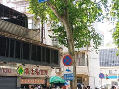 -袁大头包子(光华路店)
