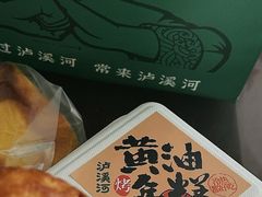-泸溪河桃酥(秦淮新街口店)
