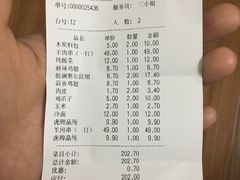 -很久以前羊肉串(打浦路店)