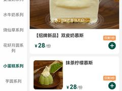 菜单-民信老铺(双皮奶博物馆店)