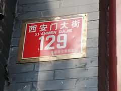 -北京佛教居士林