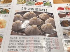 菜单-冷大厨灌汤包