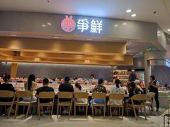 -争鲜回转寿司(朝北大悦城店)