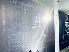 -成都失恋馆