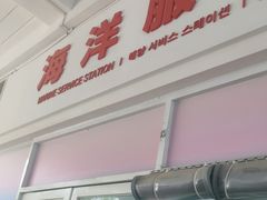 -海合安成都极地海洋公园