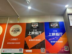 -穆得·老周家牛肉烧饼(普利街店)