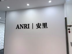 -ANRI安里·专业男士脱毛连锁