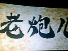 -金逸影城(大悦城IMAX激光店)