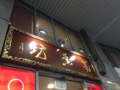 -蜀香坊(CBD旗舰店)