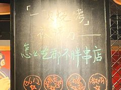 -一顿烧烤(八经街店)
