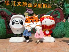 -华夏文旅海洋公园