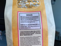 -鹤所·低糖零蔗糖烘焙(长楹店)