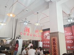 -官塘陈记鱼生·潮汕砂锅粥·牛肉火锅(潮枫路总店)