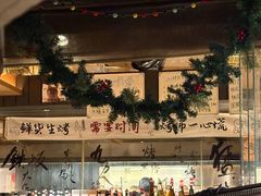 -贰醒·私房小院烧烤 (太古里店)