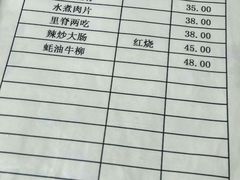 账单-龙福祥餐馆
