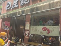 -巴厘龙虾·榜首油焖大虾(旗舰店·万松园)