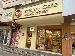 -85度C(上海周浦店)