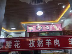 -老周炒拨拉(甘州总店)