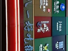 -八一路好吃街(雨田商务大厦店)