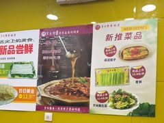 -芦月轩羊蝎子(北蜂窝店)