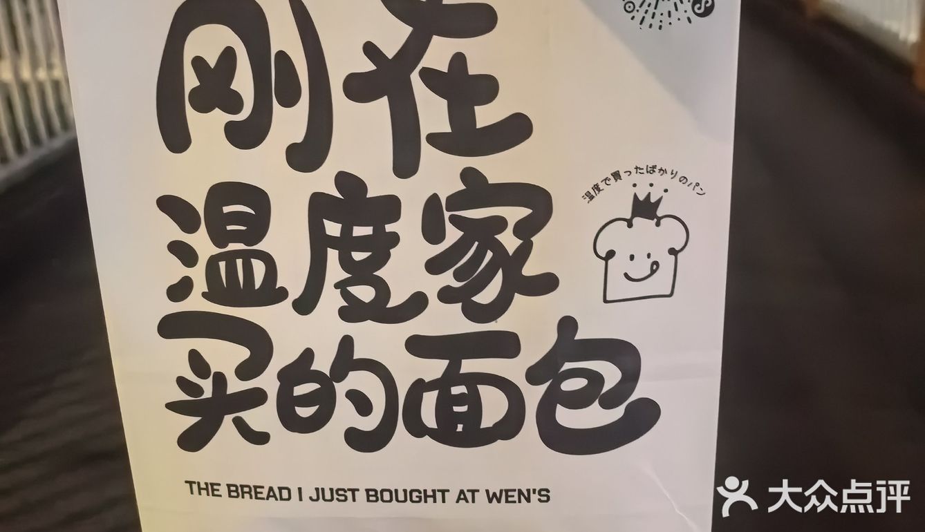 这家面包店🍞好有"温度"