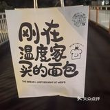 这家面包店🍞好有"温度"