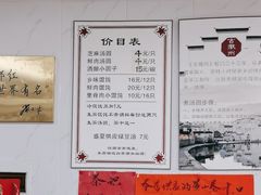 -古徽州馄饨店(宝安路店)