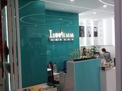 -Isee灰姑娘国际芭蕾舞蹈艺术中心(置地广场店)