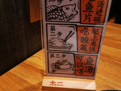 -太二酸菜鱼(金沙印象城店)