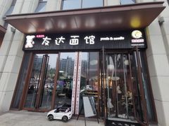 门面-友达面馆·酸菜鱼面(钱塘区店)