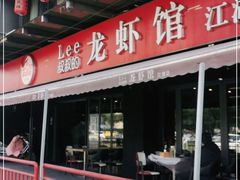 门面-李叔叔虾蟹大排档(青羊店)