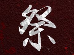 -侵华日军南京大屠杀遇难同胞纪念馆