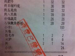iphone_upload_pic-韩罗苑(万象城店)