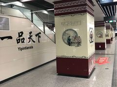 -一品天下(地铁站)