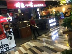 门面-周鱼小馆石锅酸菜鱼(活力汇店)