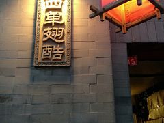 -西单翅酷(西单店)