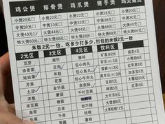 -宋氏重庆鸡公煲(红谷滩万达金街店)