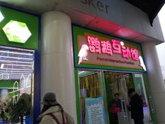 -弘阳·未来世界(弘阳广场店)