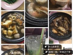 -新记肉骨茶