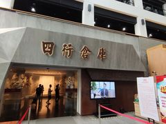 -上海四行仓库抗战纪念馆