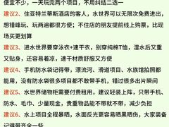 -三亚亚特兰蒂斯度假区