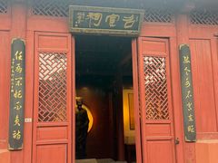 -孔庙学宫