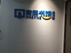 -青屏书馆自习室(吕厝店)