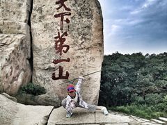 -泰山风景名胜区