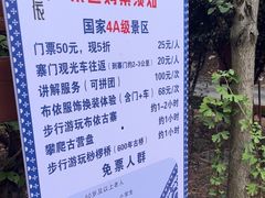 -高荡千年布依古寨旅游景区