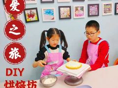 -爱之旅diy烘焙坊(西直门店)