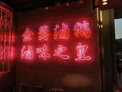 -陈鹏鹏潮汕菜(欢乐海岸 海边景观店)