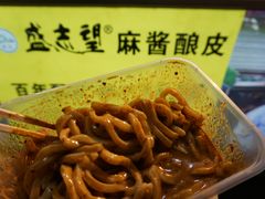 -清真盛志望麻酱酿皮·非遗老字号