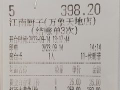 -江南厨子(万象天地店)