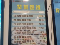 -张记炸串肠粉